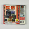 Tekken 2 (PS1)
