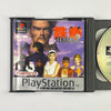 Tekken 2 (PS1)